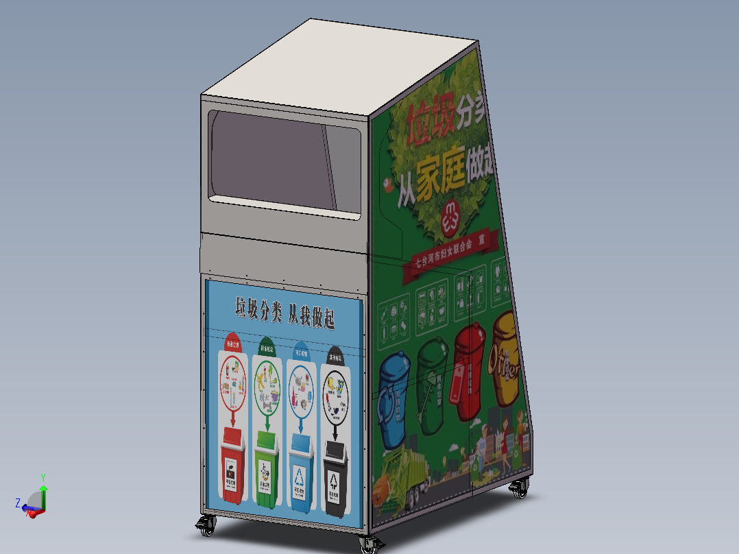 新型垃圾箱sw18可编辑
