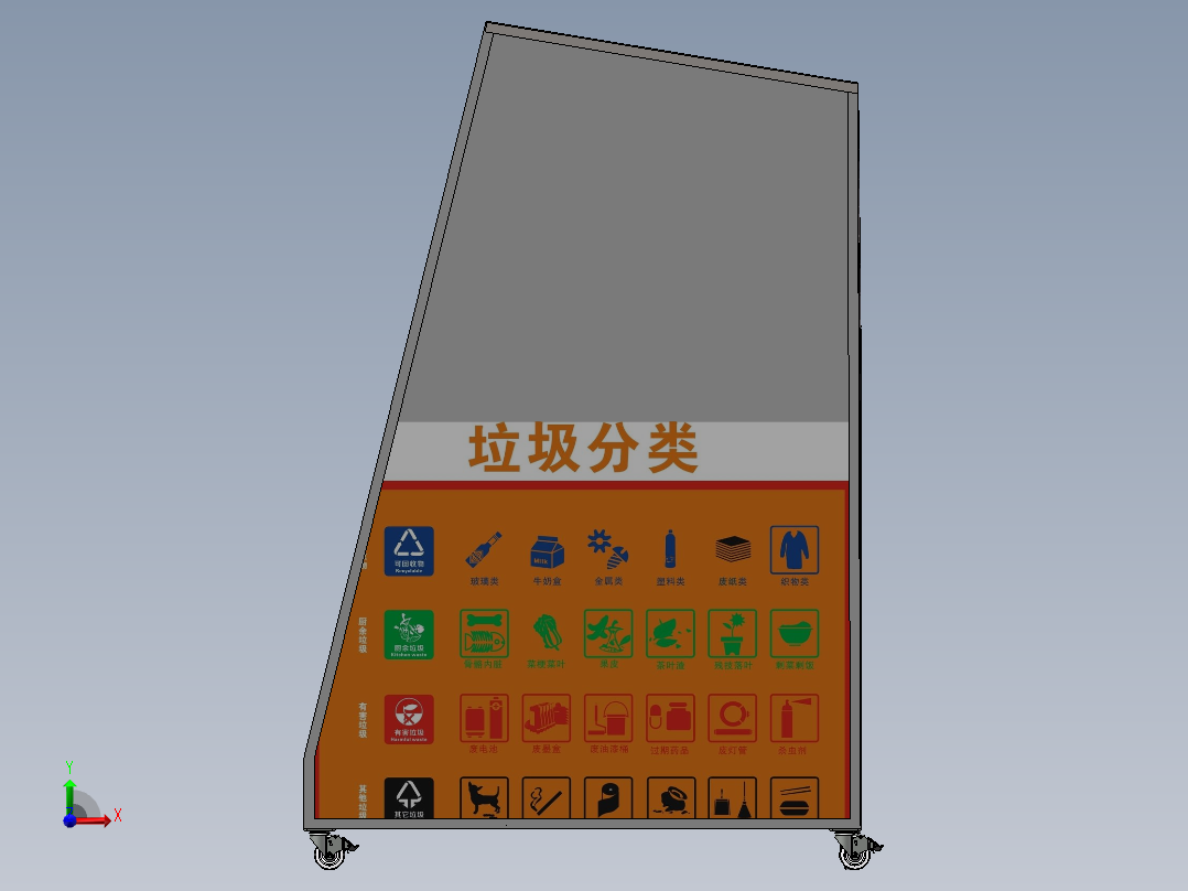 新型垃圾箱sw18可编辑前视图
