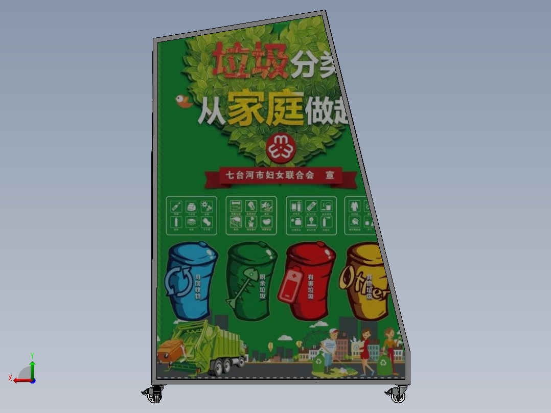 新型垃圾箱sw18可编辑后视图