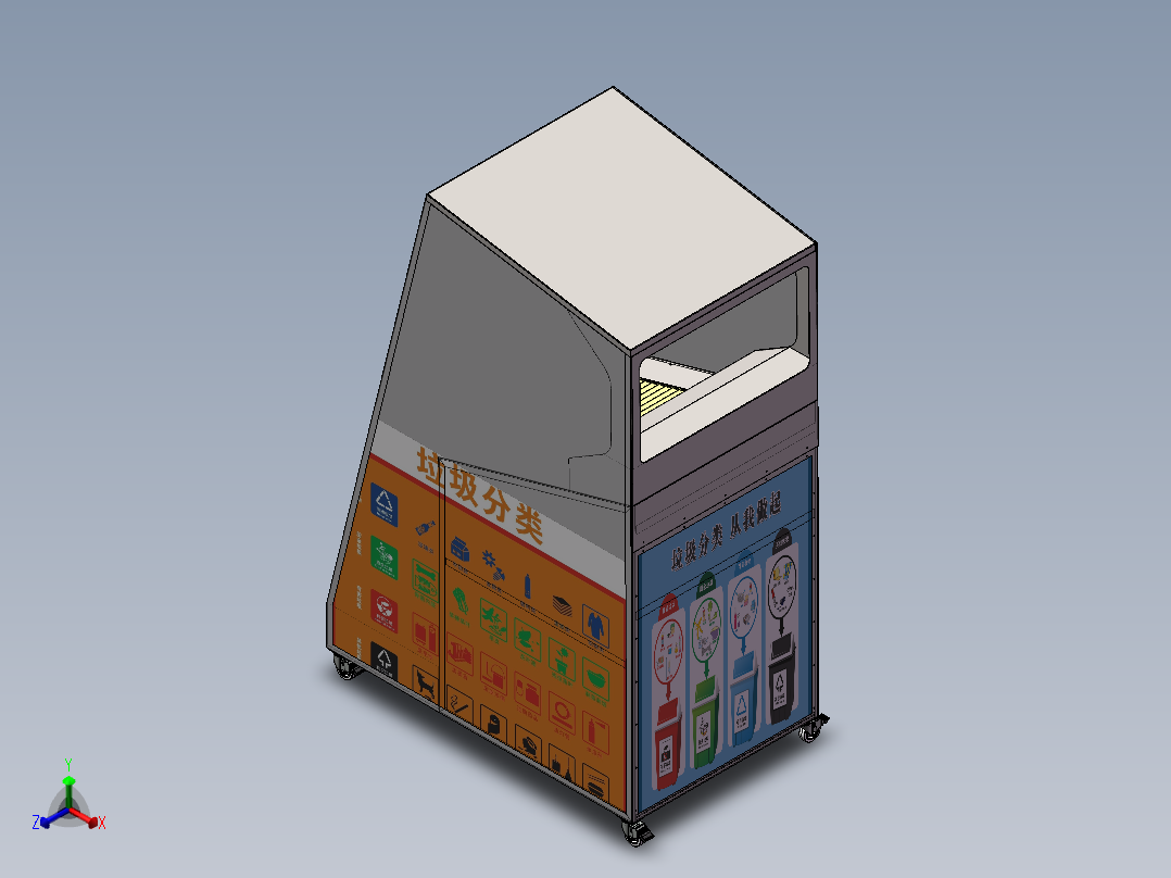 新型垃圾箱sw18可编辑正等轴测图
