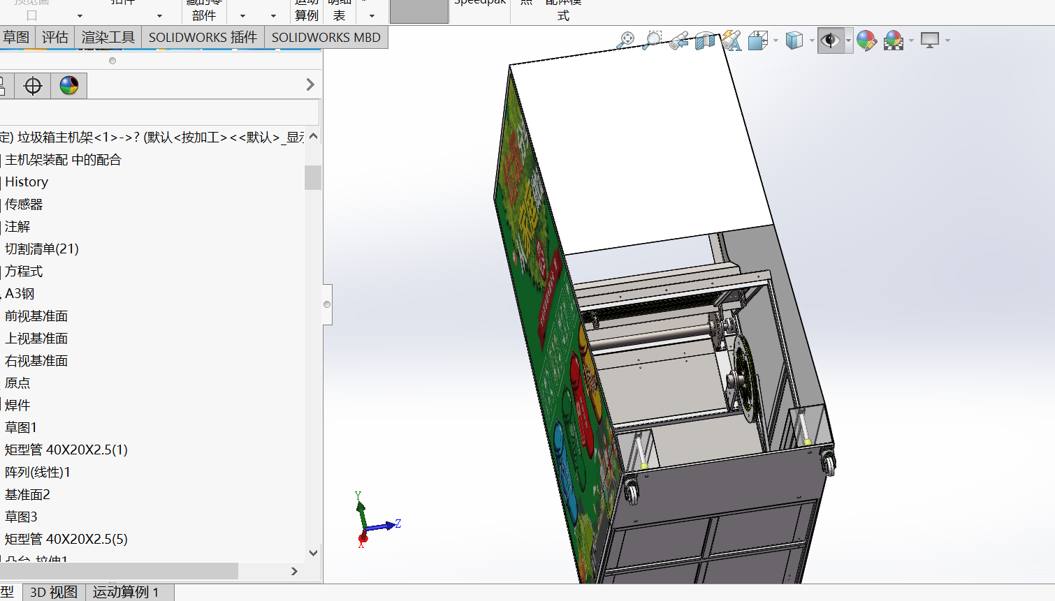 新型垃圾箱sw18可编辑