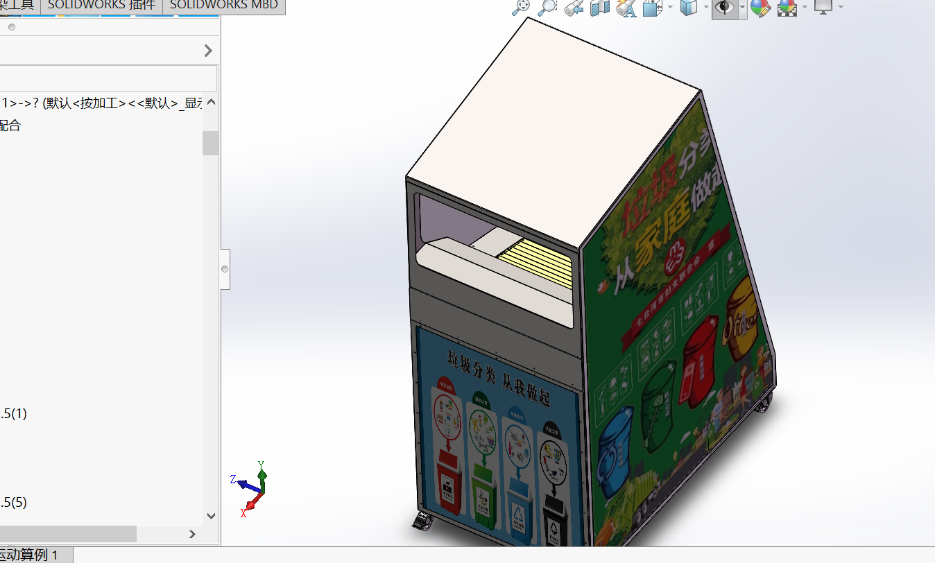 新型垃圾箱sw18可编辑