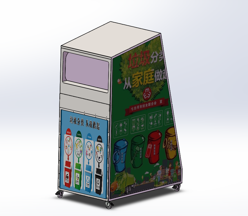 新型垃圾箱sw18可编辑