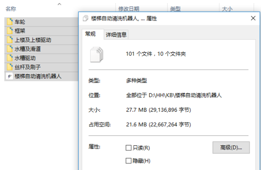楼梯自动清洗机器人sw10可编辑缩略图