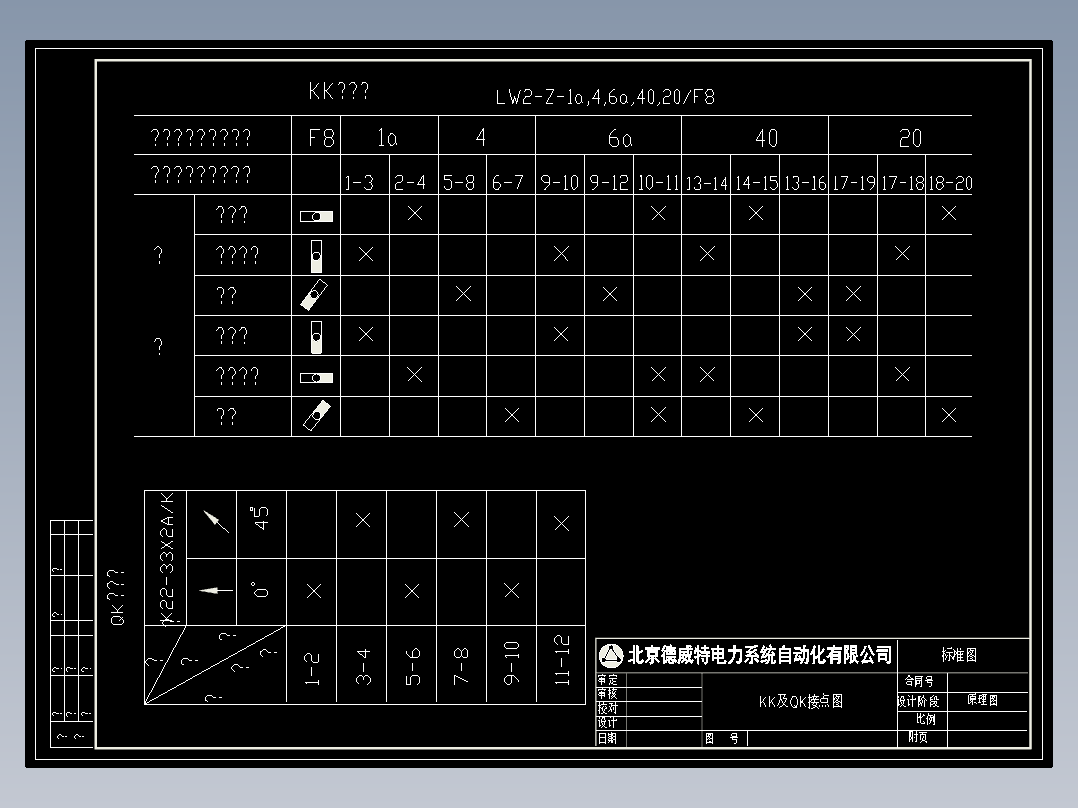 35KV变电站KK及QK接点图