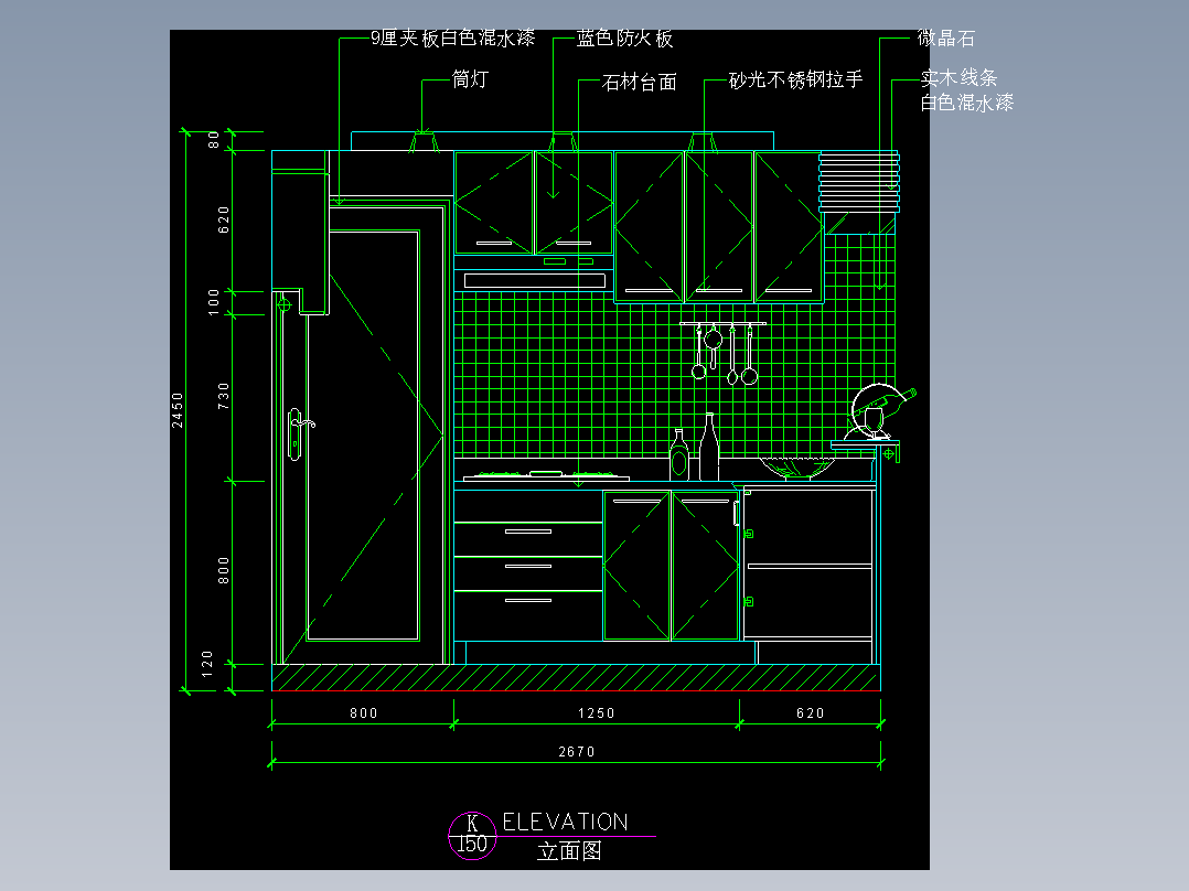 厨房立剖面图-FH05C023