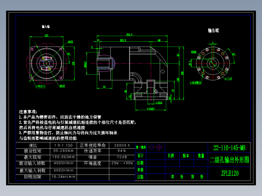 直齿孔ZPLE120-L2 22-110-145-M8.dwg