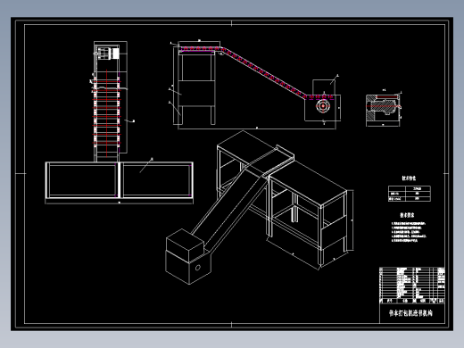全自动书本打包机的送书装置设计含CAD+说明书