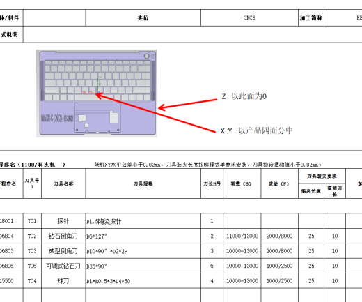 笔记本C壳铣高光程序模型缩略图