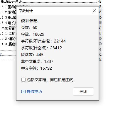 截瘫患者用下肢康复医疗机器人设计含开题及6张CAD图