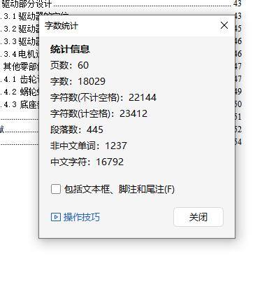 截瘫患者用下肢康复医疗机器人设计含开题及6张CAD图缩略图