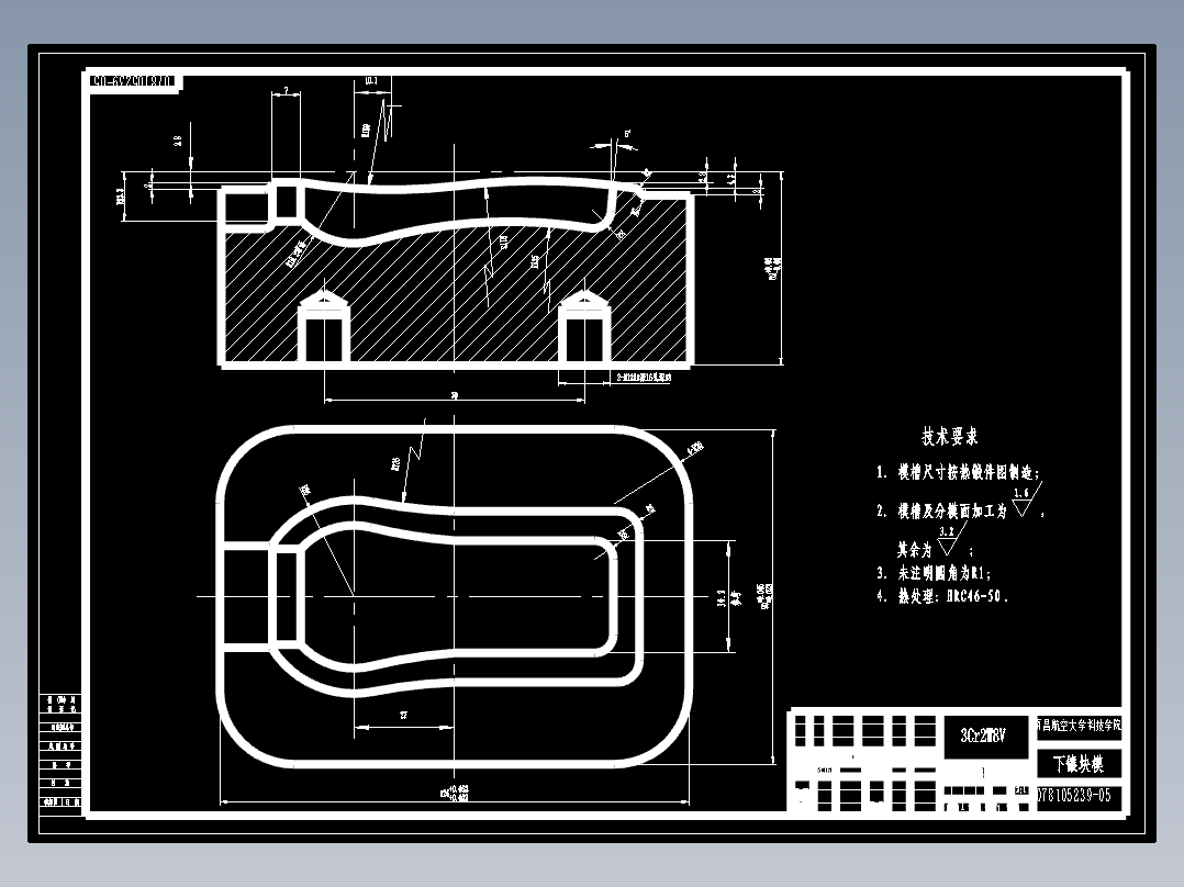 CAD CAM技术在摩托车护片锻模设计中的应用