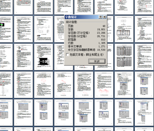 CAD CAM技术在摩托车护片锻模设计中的应用缩略图