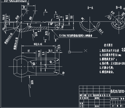 CAD CAM技术在摩托车护片锻模设计中的应用缩略图