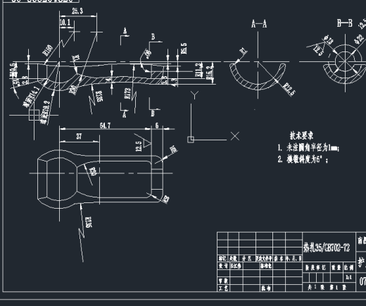 CAD CAM技术在摩托车护片锻模设计中的应用缩略图