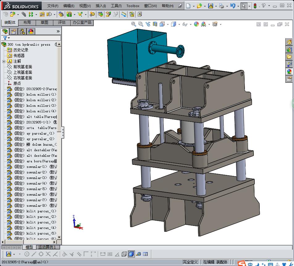 非标300T液压机设备模型