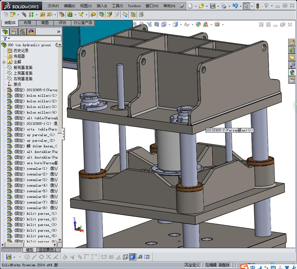 非标300T液压机设备模型