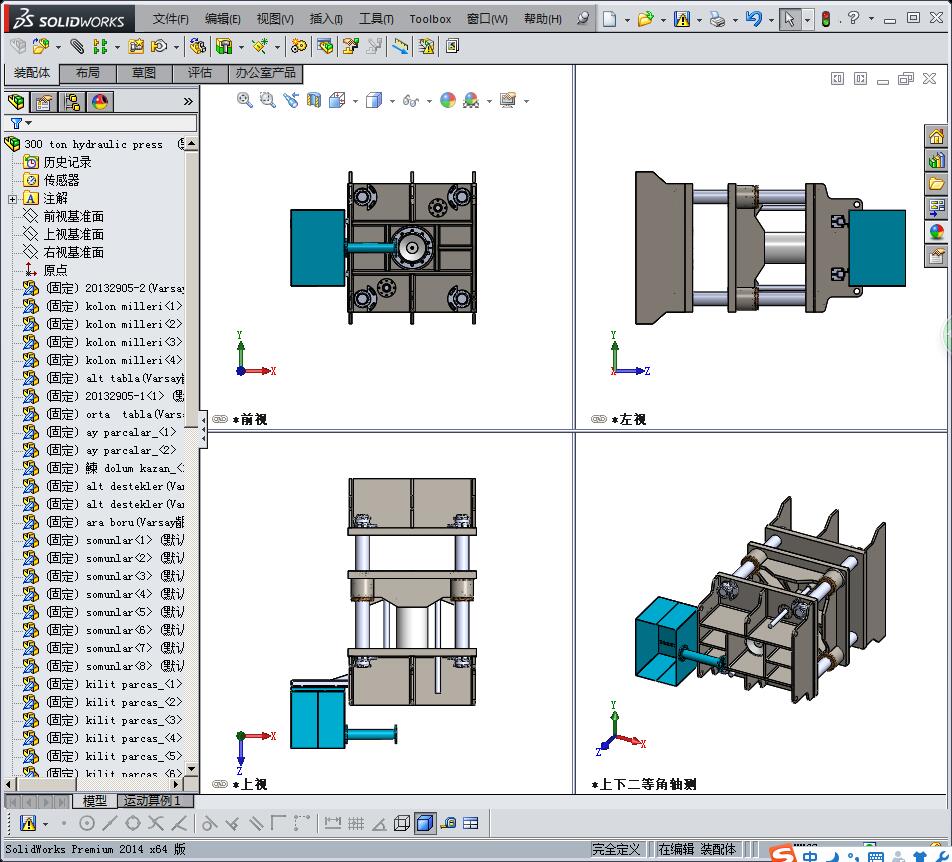 非标300T液压机设备模型