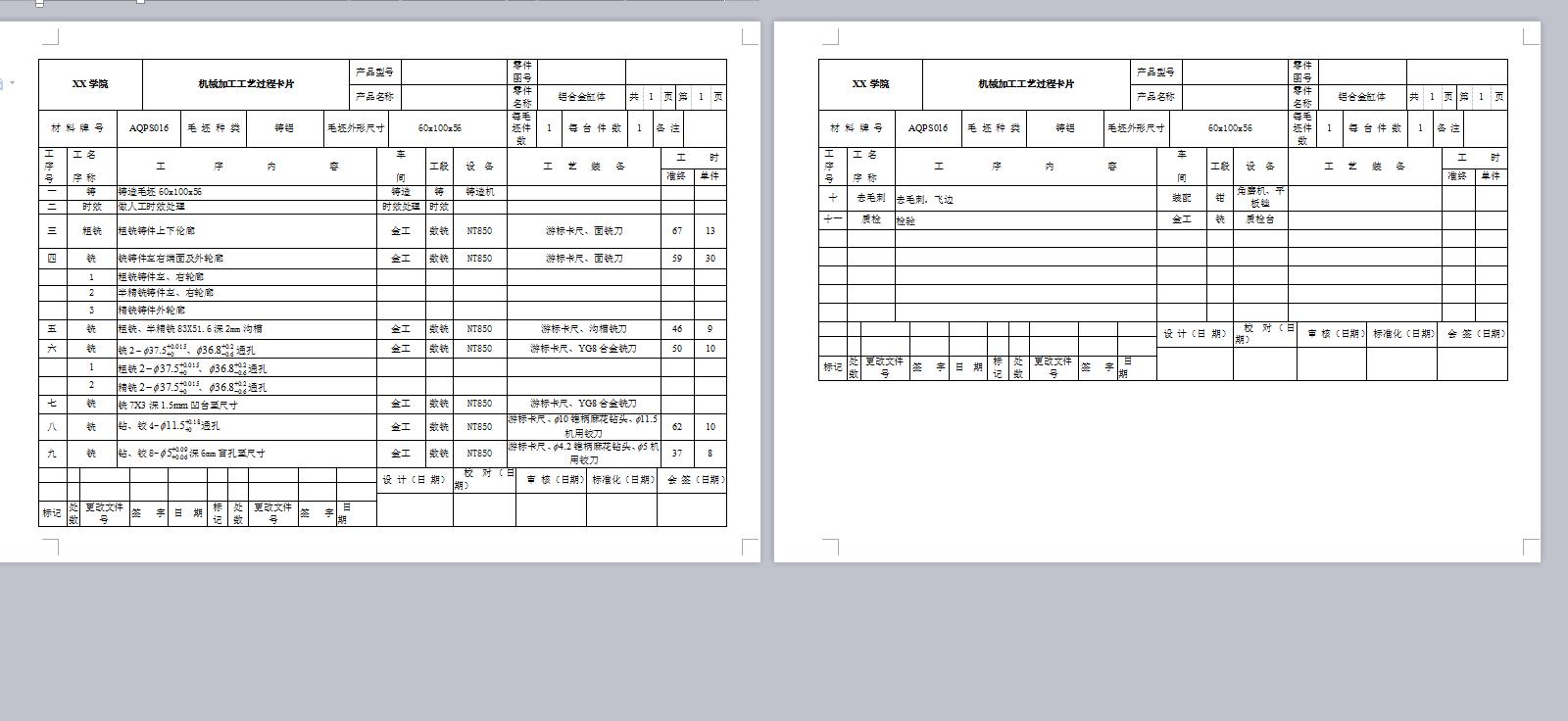 Q160-基于UG铝合金缸体零件的机械加工工艺及仿形加工设计【UG编程】