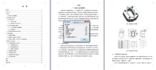 Q160-基于UG铝合金缸体零件的机械加工工艺及仿形加工设计【UG编程】缩略图
