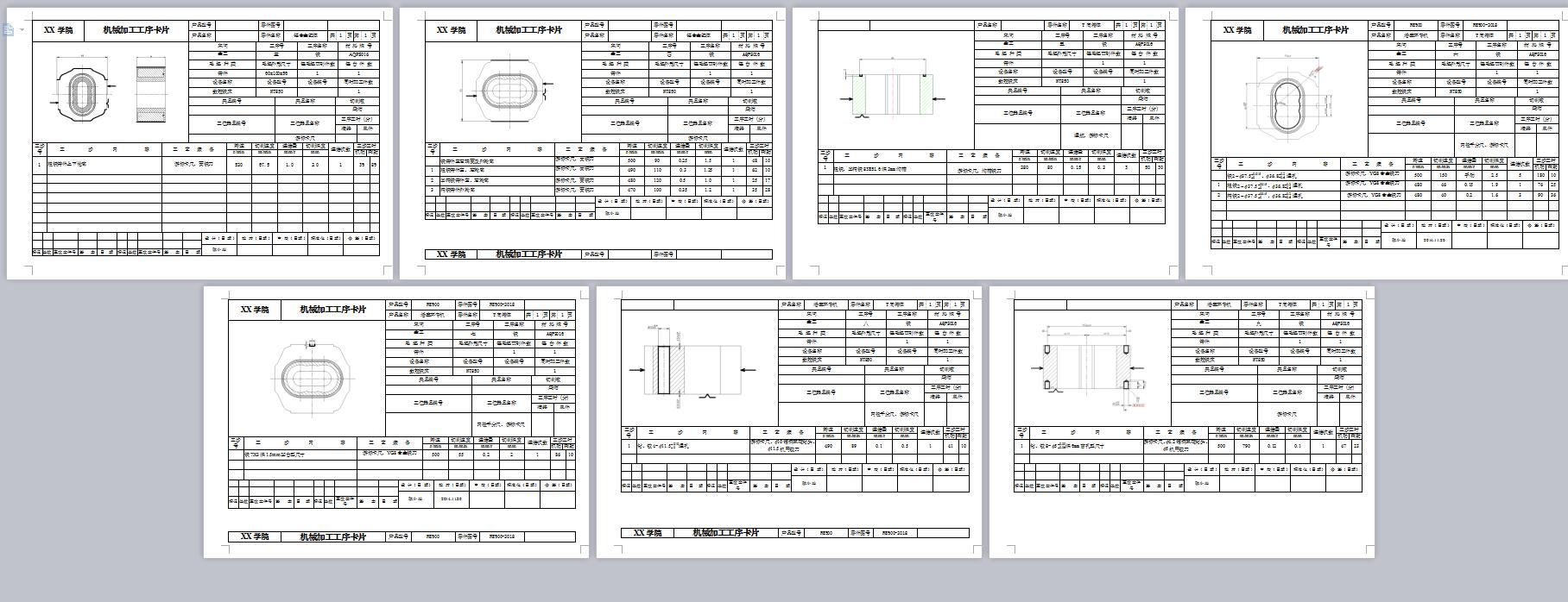 Q160-基于UG铝合金缸体零件的机械加工工艺及仿形加工设计【UG编程】