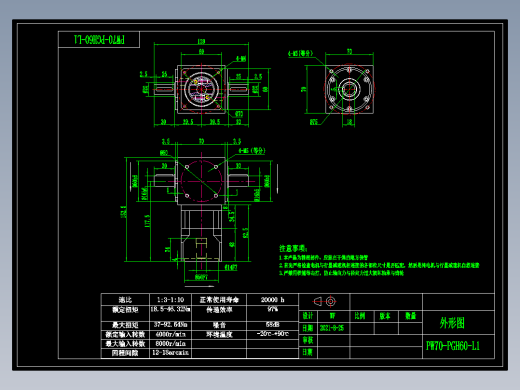 换向器PW70双轴 PGH60-L1 14-50-70-M4.dwg