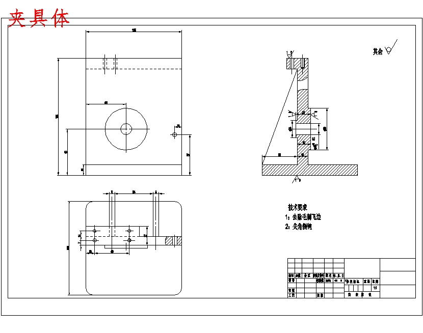 CA6140车床831009杠杆的钻2-M6螺纹孔夹具设计及加工工艺装备含4张CAD图-版本1