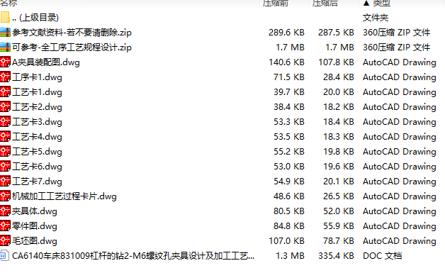 CA6140车床831009杠杆的钻2-M6螺纹孔夹具设计及加工工艺装备含4张CAD图-版本1