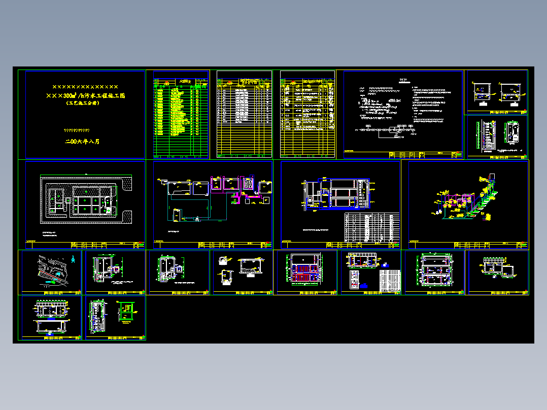 MBR工程工艺设计全套图纸