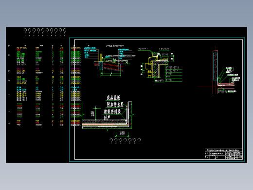 建筑节点详图(1)