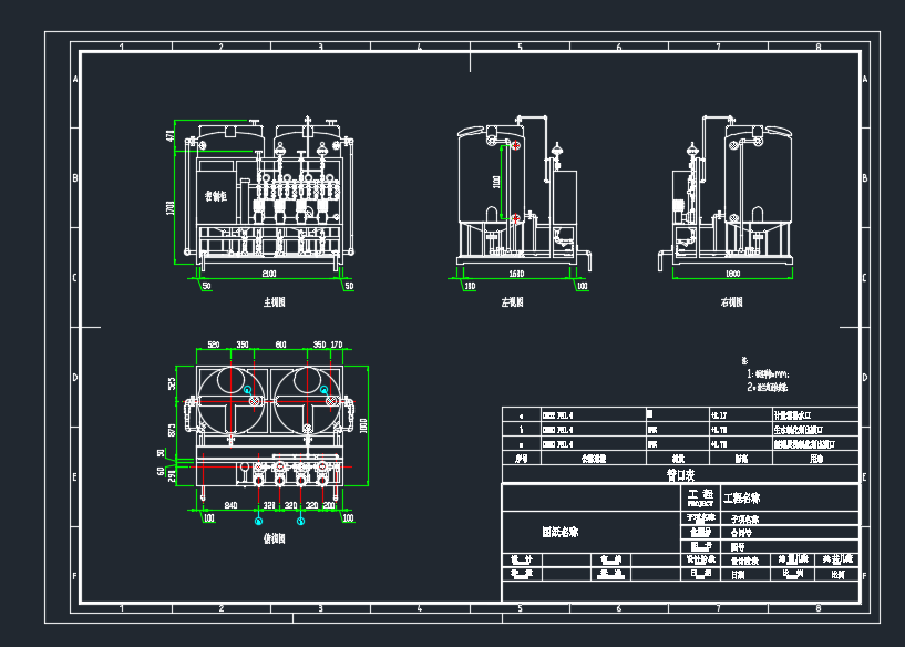 超滤清洗+加药装置装置加工图