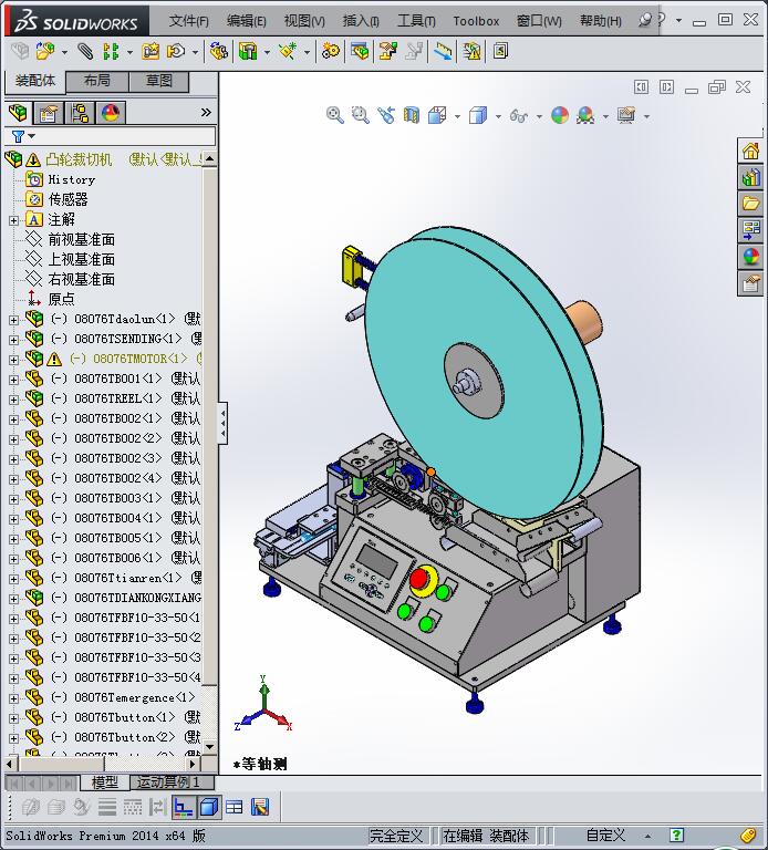 凸轮裁切机3D图纸 T137
