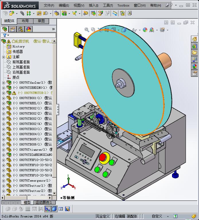 凸轮裁切机3D图纸 T137