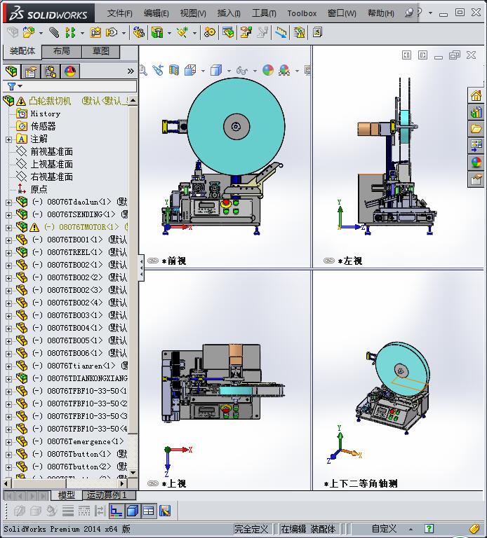 凸轮裁切机3D图纸 T137