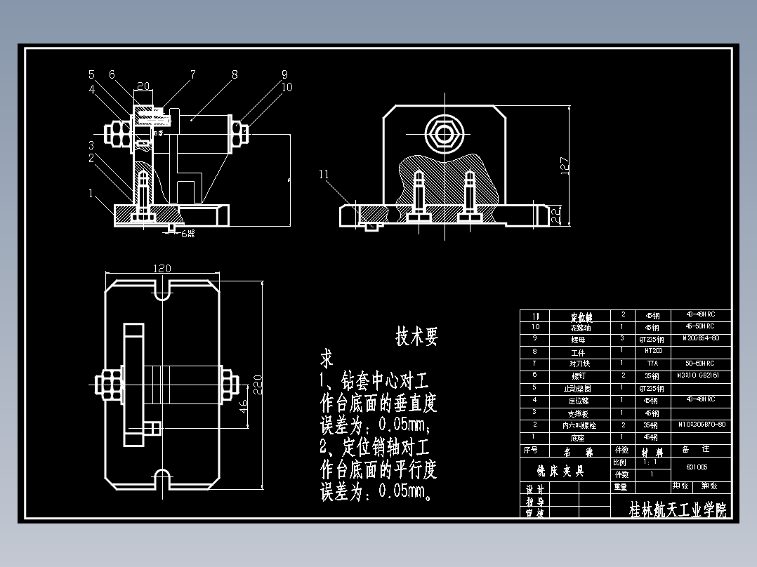 831005夹具CA6140装配图