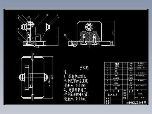831005夹具CA6140装配图