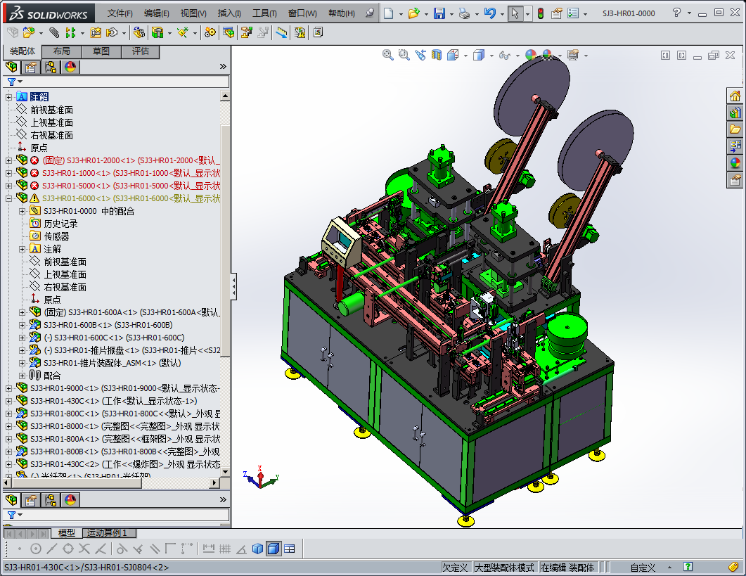 全自动继电器组装设备
