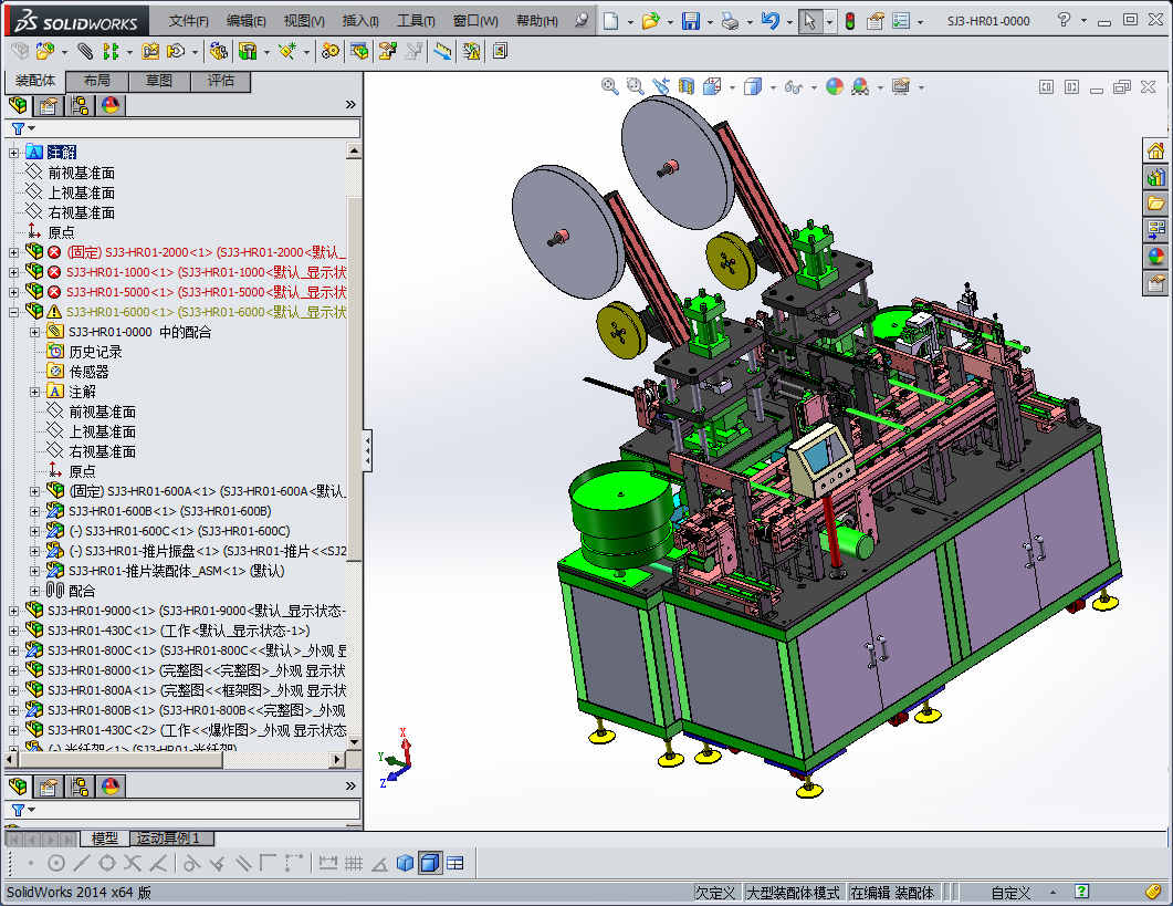 全自动继电器组装设备