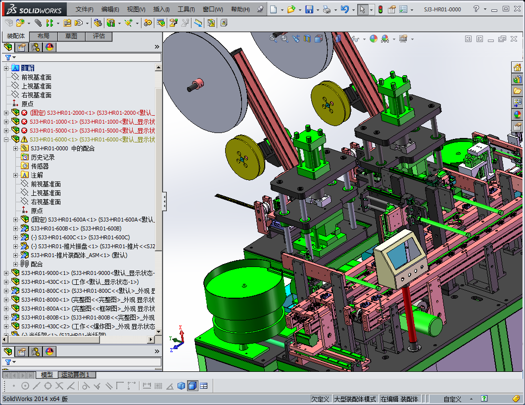 全自动继电器组装设备
