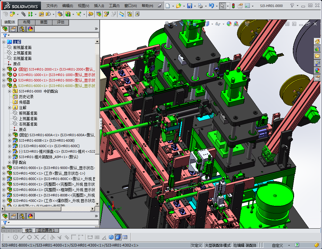 全自动继电器组装设备
