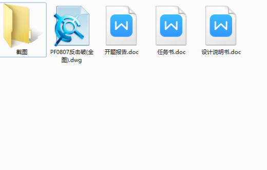 1G140--FT0807-反击式破碎机缩略图