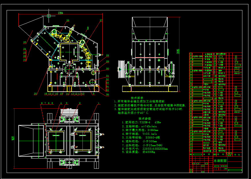 1G140--FT0807-反击式破碎机