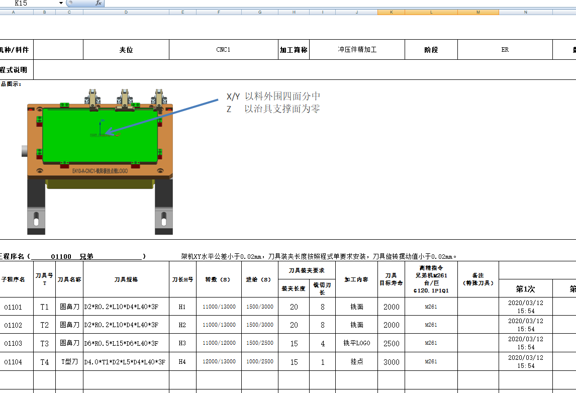 平板背壳铣挂点+logo编程程序模型