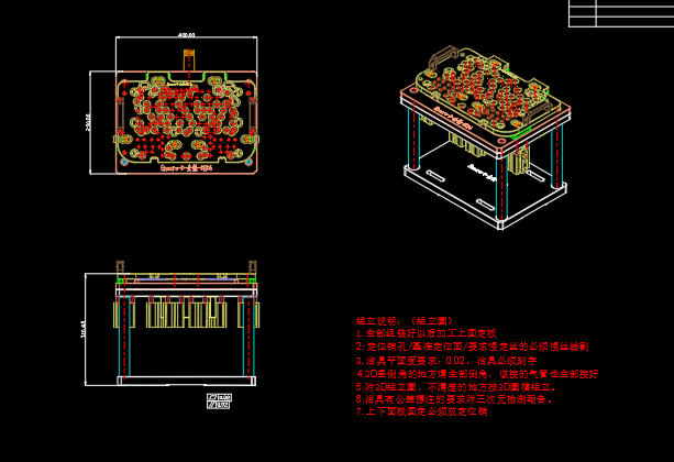 铝制笔记本C壳键盘孔攻牙治具模型