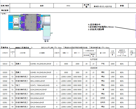 包胶版笔记本外壳粗铣内腔程序模型缩略图