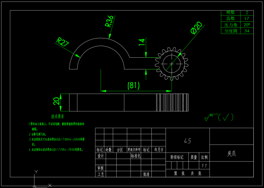机械臂（CAD+UG）缩略图
