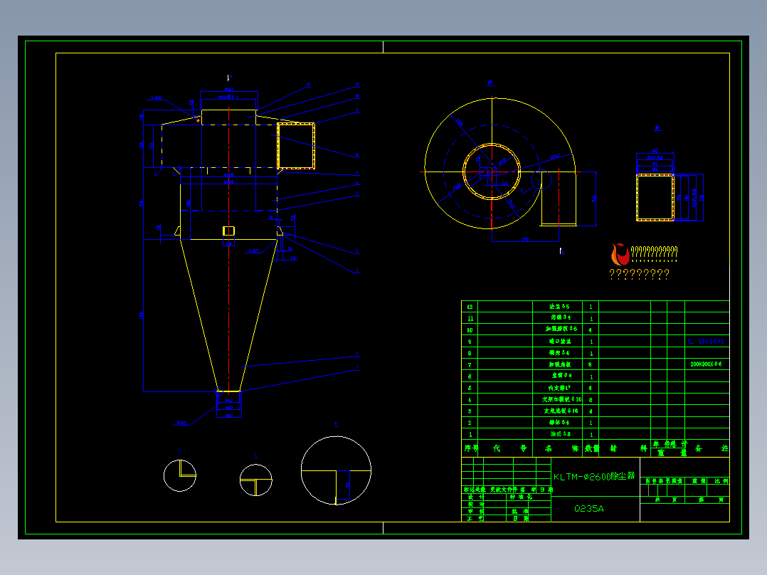 KLTM-DN2600旋风除尘器总图