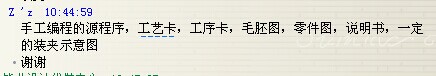 连接套加工工艺及编程（全部结清）