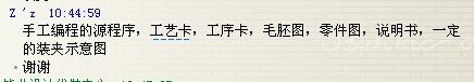 连接套加工工艺及编程（全部结清）缩略图