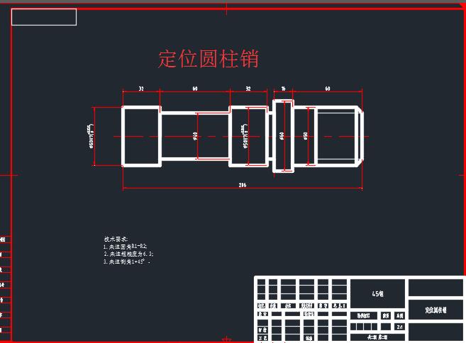 机床专用夹具设计